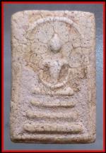 สมเด็จอยู่--หลวงปู่ศุข กรุวัดดักคะนน(467)